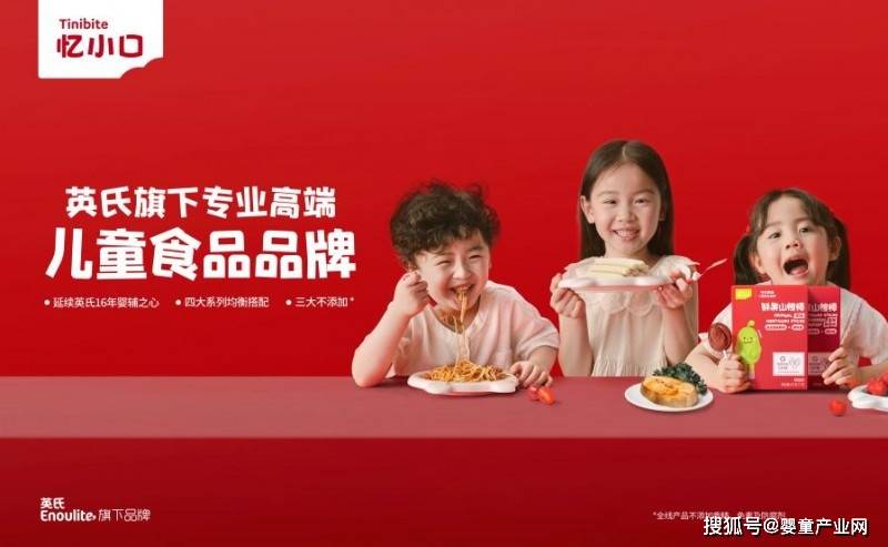 者” 忆小口联动红山动物园开启山楂棒新纪元！pg电子模拟器试玩“儿童0糖鲜果山楂