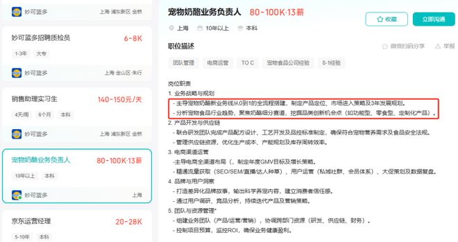 物奶酪市场打造新的业务增长极pg模拟器试玩妙可蓝多布局宠(图1)