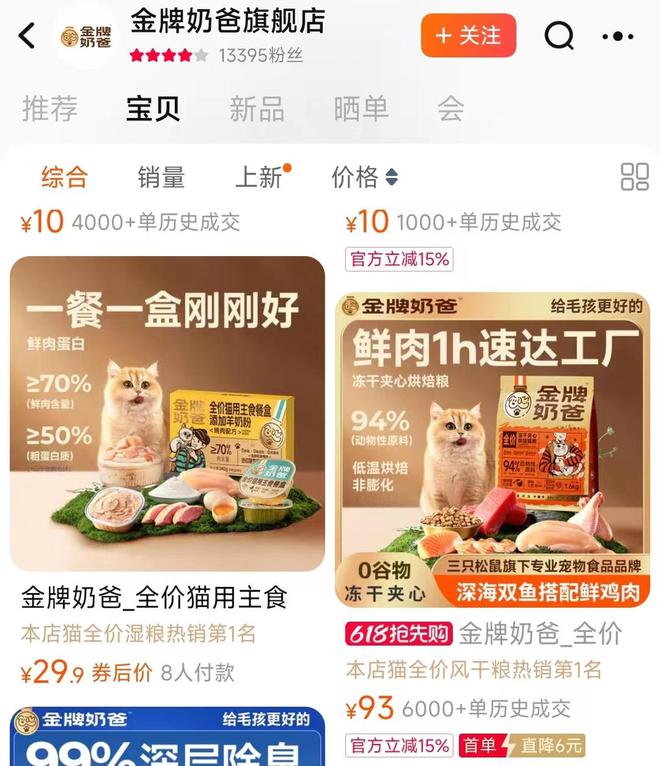 口粮！三只松鼠靠什么重返宠物食品赛道pg电子中国网站零食巨头盯上毛孩子(图2)