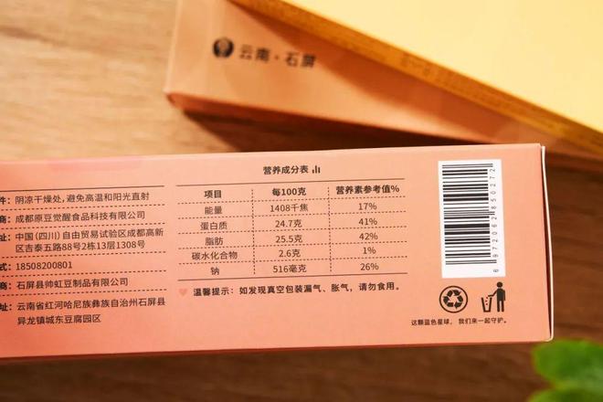 宝藏小零食真的被严重低估了！（不是肉干pg电子免费模拟器一种好吃、高蛋白的(图6)