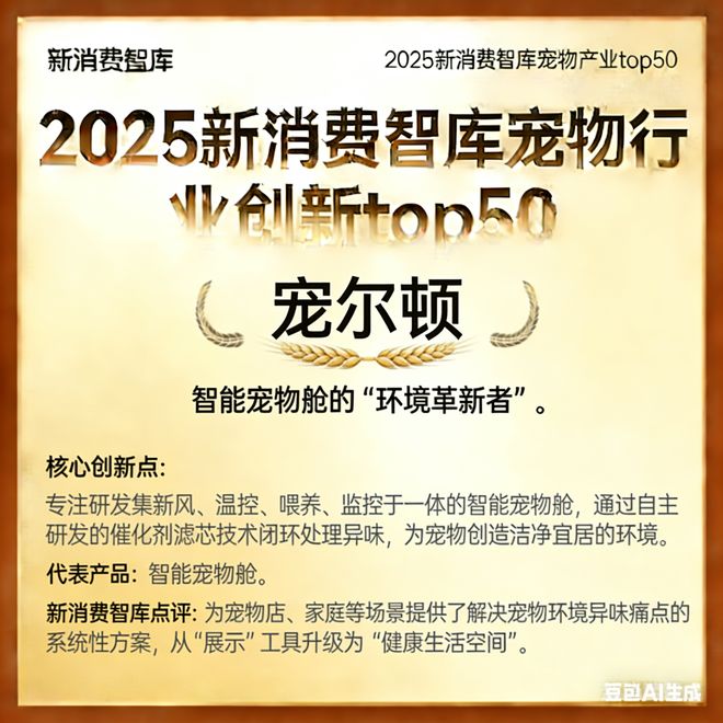 00亿宠物市场线品牌pg电子网站驱动30(图4) 00亿宠物市场线品牌pg电子网站驱动30(图4)
