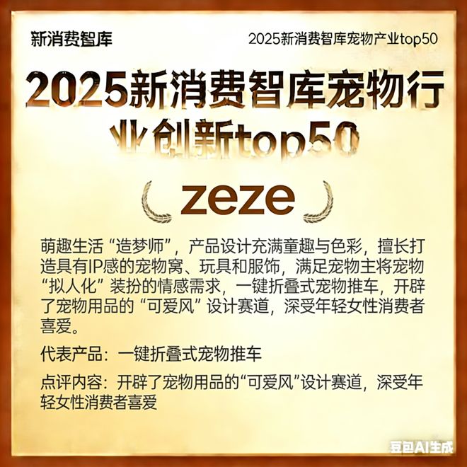 00亿宠物市场线品牌pg电子网站驱动30(图5) 00亿宠物市场线品牌pg电子网站驱动30(图5)