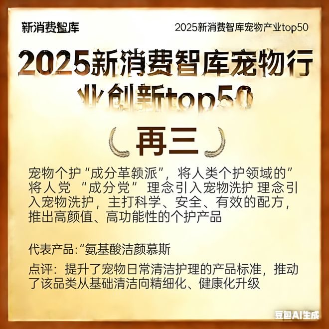 00亿宠物市场线品牌pg电子网站驱动30(图7) 00亿宠物市场线品牌pg电子网站驱动30(图7)
