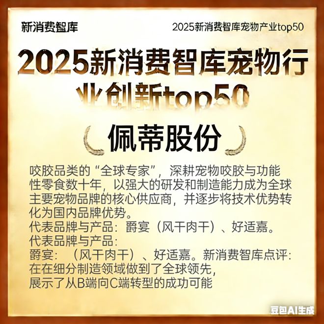 00亿宠物市场线品牌pg电子网站驱动30(图50) 00亿宠物市场线品牌pg电子网站驱动30(图50)